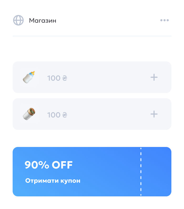 Опис як це працює