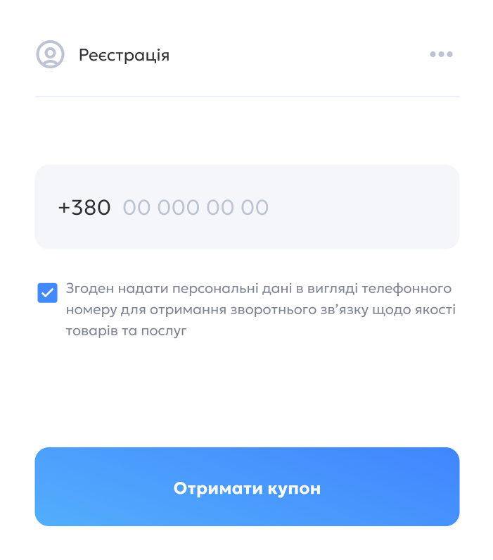 Опис як це працює